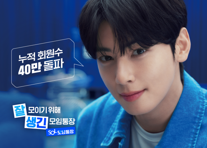 ⓒ 파이낸셜데일리 / 신한은행