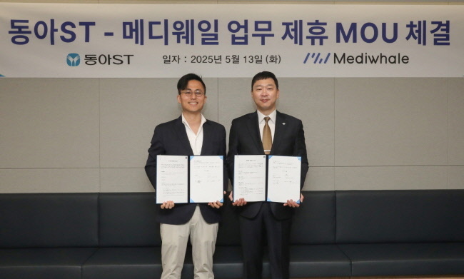 동아ST-메디웨일 디지털 헬스케어 사업 업무협약 체결식에서 동아에스티 정재훈 사장(오른쪽)과 메디웨일 최태근 대표이사가 기념 사진을 촬영하고 있다. ⓒ 파이낸셜데일리 / 동아에스티