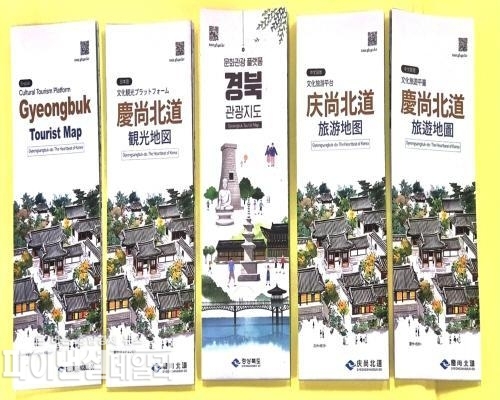 새롭게 개편한 안내 지도는 다양한 관광 정보를 압축해 담은 종합 관광 안내 리플릿 ⓒ파이낸셜데일리/경북도