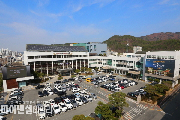 경주시청 전경 ⓒ파이낸셜데일리/경주시