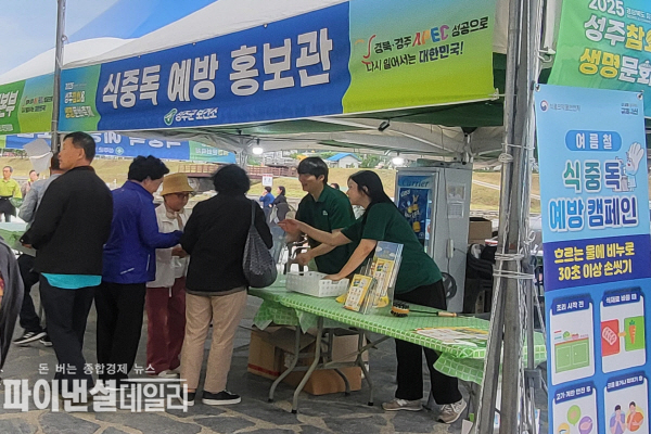 2025년 성주참외&생명문화축제장에 지역 내 9개 업소가 참여하여 먹거리장터를 운영 ⓒ파이낸셜데일리/성주군
