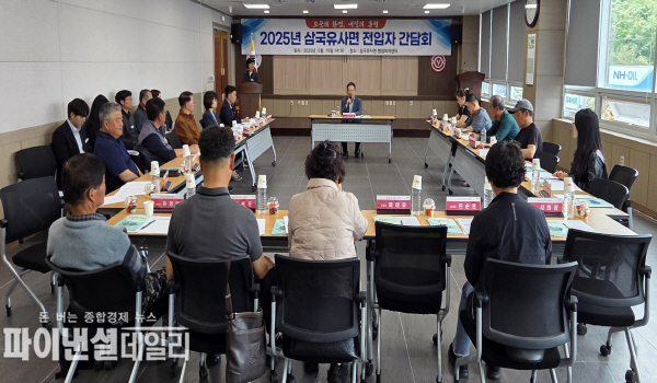  2025년 삼국유사면 전입자 간담회 ⓒ파이낸셜데일리/군위군