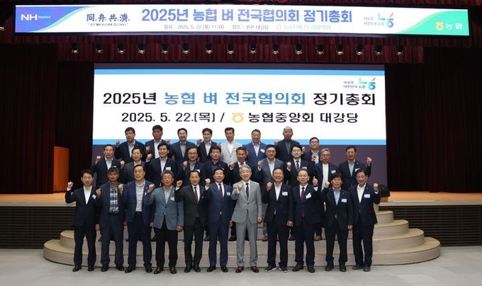 강호동 농협중앙회장(첫줄 오른쪽 5번째)이 22일 서울 중구 농협중앙회 본관에서 개최된 '2025년 농협벼전국협의회 정기총회'에서 회원 조합장 등 관계자들과 함께 기념사진을 촬영하고 있다. ⓒ 파이낸셜데일리 / 농협중앙회