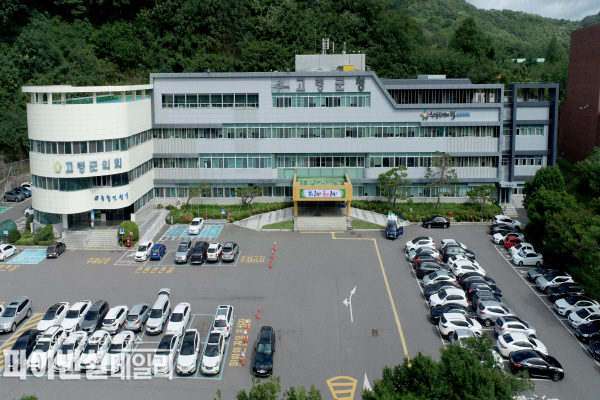  고령군청 전경 ⓒ파이낸셜데일리/고령군