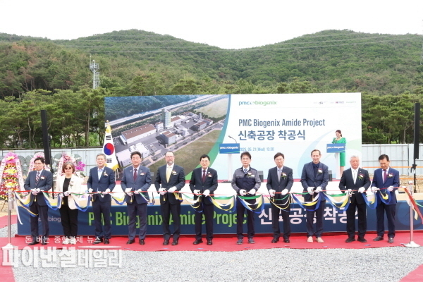 안강읍 검단일반산업단지에서 PMC바이오제닉스코리아(주) 신규공장 착공식 개최ⓒ파이낸셜데일리/경주시