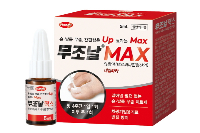 무조날맥스외용액. ⓒ 파이낸셜데일리 / 한미약품