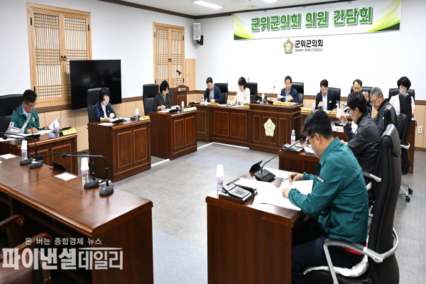  집행부 추진 안건에 대한 사전 협의를 목적으로 의원 간담회 ⓒ파이낸셜데일리/군위군의회