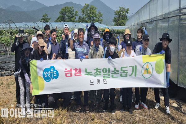 서상주농협, 아이여성행복과, 국제승마장 및 면 직원 등 참여 일손이 부족한 농가 방문 ⓒ파이낸셜데일리/상주시