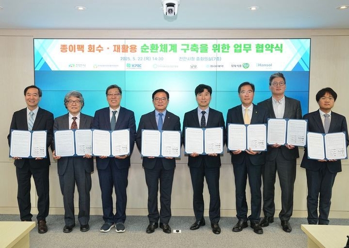 지난 22일 천안시청 중회의실에서 진행한 종이팩 회수 재활용 순환체계 구축을 위한 업무 협약식에서 김석필 천안시장 대행(왼쪽에서 네번째)과 강보성 동아제약 생산본부 본부장(오른쪽 첫번째)외 관계자들이 기념사진을 촬영하고 있다. ⓒ 파이낸셜데일리 / 동아제약