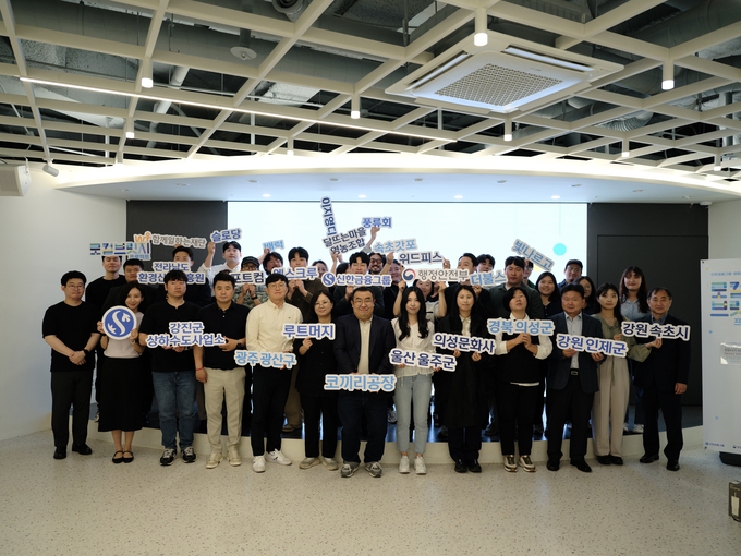 ‘로컬브릿지 프로젝트’ 최종 선정 서울 명동 신한익스페이스에서 열린 오리엔테이션에 참석 ⓒ파이낸셜데일리/의성군