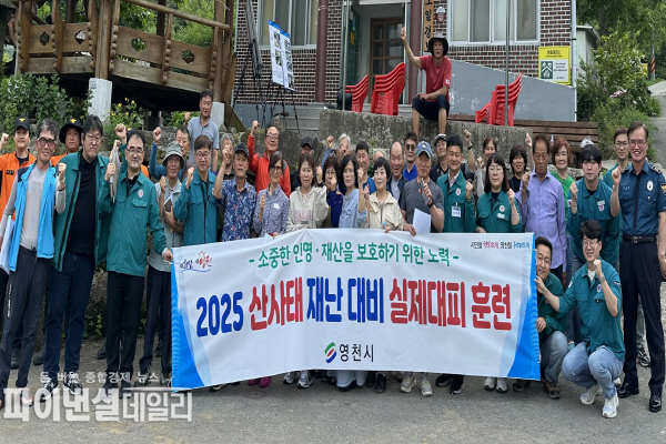 화북면 죽전2리 주민을 대상 산사태 재난에 대비한 실제 대피 훈련ⓒ파이낸셜데일리/영천시