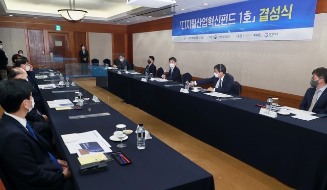 디지털산업혁신펀드 1호 결성식의 모습. ⓒ 파이낸셜데일리 / 산업통상자원부