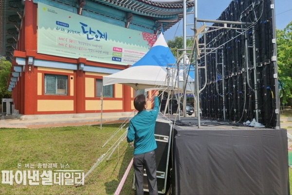 「2025 경산 자인단오제」를 맞아, 체계적인 안전관리 체계를 구축ⓒ파이낸셜데일리/경산시