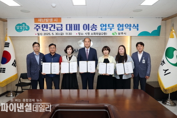 관내 전세버스 운송업체 4개사 주민대피 긴급 이송을 위한 업무 협약을 체결ⓒ파이낸셜데일리/상주시