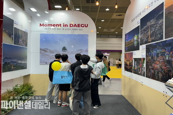 제40회 서울국제관광전(서울 코엑스)’에 참가 ‘2025 대구·경북 투어페스타’ 운영ⓒ파이낸셜데일리/대구시