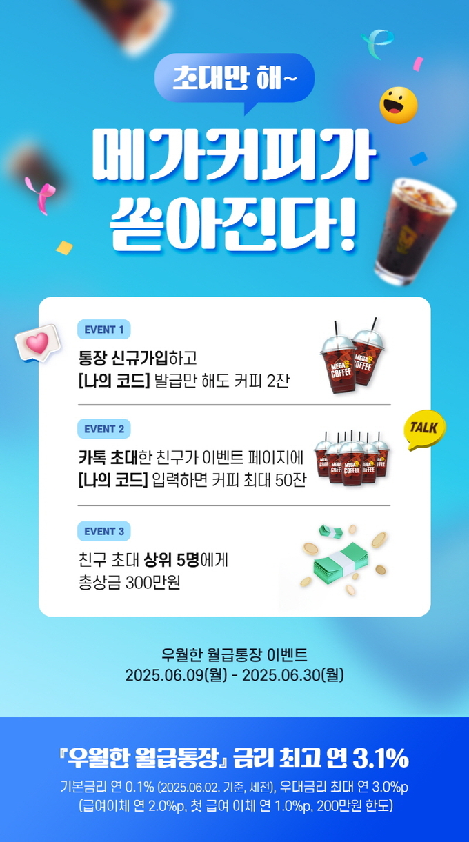 ⓒ 파이낸셜데일리 / 우리은행