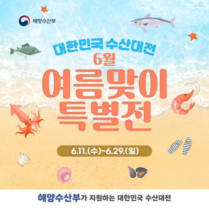 ⓒ 파이낸셜데일리 / 해양수산부