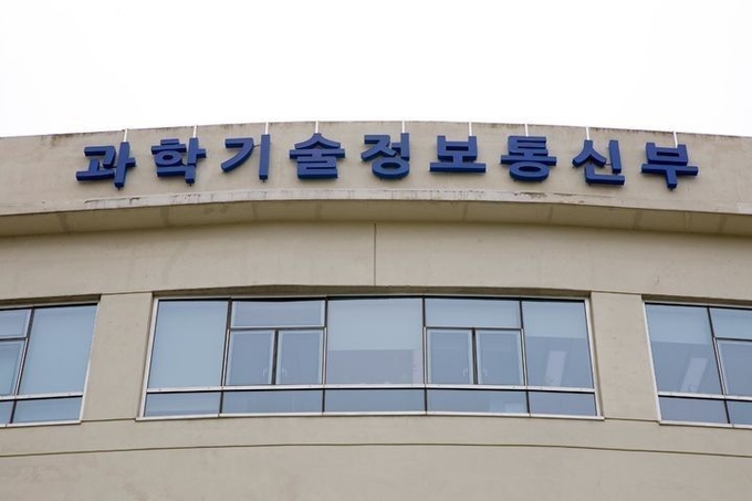ⓒ 파이낸셜데일리 / 과학기술정보통신부