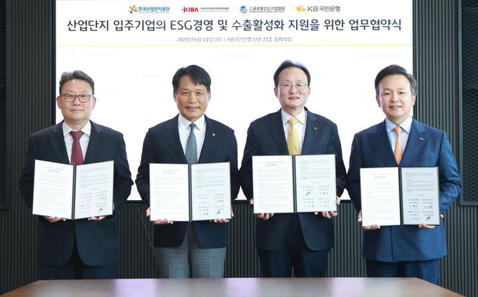 한국산업단지공단은 전날(11일) KB국민은행, 한국산업단지경영자연합회, 글로벌선도기업협회와 '산단 입주기업의 ESG 경영 및 수출 활성화 지원을 위한 업무협약'을 체결했다고 12일 밝혔다. ⓒ 파이낸셜데일리 / 산단공