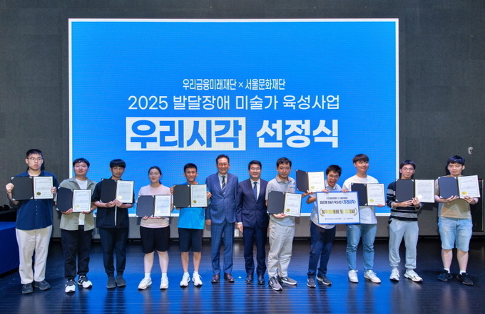 우리시각 선정석에서 발달장애 미술가 육성사업 ‘우리시각’선정작가 10인과 우리금융미래재단 장광익 사무국장(왼쪽에서6번째), 서울문화재단 송형종 대표이사(왼쪽에서 7번째)가 함께 기념촬영을 하고 있다. ⓒ 파이낸셜데일리 / 우리금융