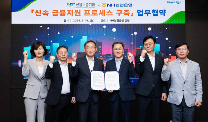 16일 서울 중구 농협은행 본사에서 엄을용 농협은행 기업금융부문 부행장(오른쪽 세 번째)과 채병호 신용보증기금 이사(오른쪽 네 번째)가 '신속 금융지원 프로세스 업무협약'을 체결하고 있다. ⓒ 파이낸셜데일리 / 농협은행 