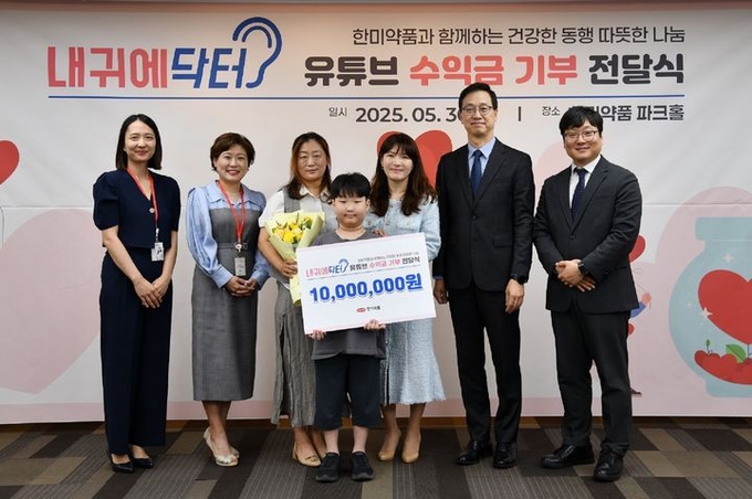 지난달 30일 한미약품 본사에서 열린 '내귀에닥터 기부식' 에서 한미약품 직원 및 환우 가족이 기념촬영을 하고 있다. 왼쪽부터 박보람 파트장(디지털마케팅팀), 박명희 전무(국내사업본부), 환우가족, 김현정 상무(디지털마케팅팀), 한미약품 박재현 대표이사, 정민우 그룹장(디지털마케팅팀) ⓒ 파이낸셜데일리 / 한미약품