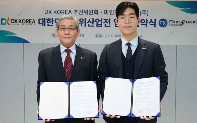 민환기 마인즈그라운드 대표(사진 오른쪽)와 김영후 DX KOREA 2026 추진위원장이 12일 대한민국 방위산업전(DX KOREA) 2026 업무협약을 체결했다. ⓒ 파이낸셜데일리 / 마인즈그라운드