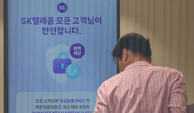 지난 19일 서울 시내의 한 SK텔레콤 직영점에서 고객이 상담을 받고 있다. ⓒ 파이낸셜데일리 / 뉴시스