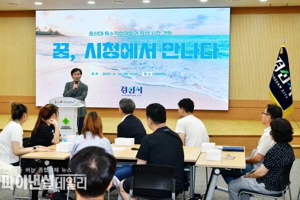  호산대 특수직업재활과 학생과 가족들이 24일 경산시를 방문 ⓒ파이낸셜데일리/경산시