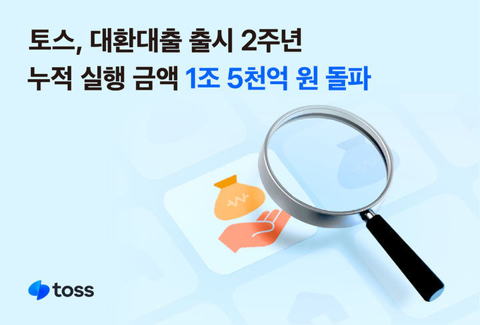 ⓒ 파이낸셜데일리 / 토스뱅크