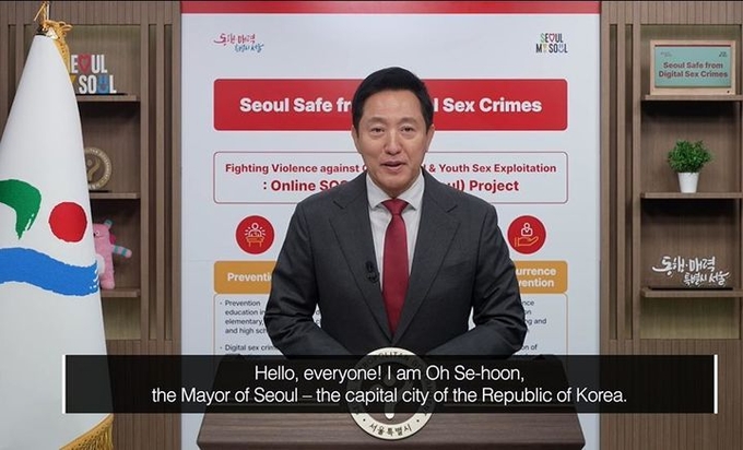 2025 '메이어스 챌린지' 오세훈 시장 영상. ⓒ 파이낸셜데일리 / 뉴시스