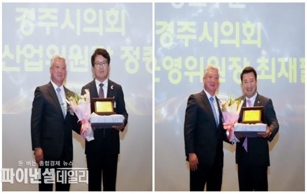 최재필 의회운영위원장과 정종문 경제산업위원장 ‘2025 경주시 상공대상 시상식’에서 공로부문 상공대상을 수상 ⓒ파이낸셜데일리/경주시