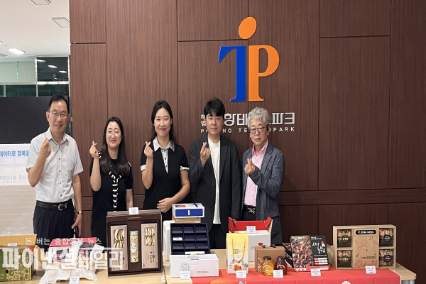  ‘찾아가는 고향사랑기부제’ 홍보행사 진행ⓒ파이낸셜데일리/군위군