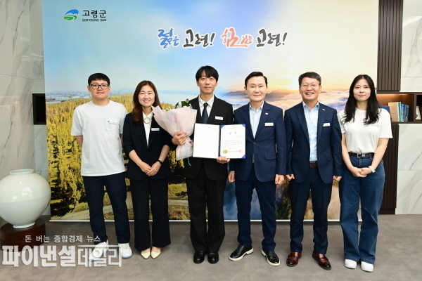 ‘2025 자유로운 생각 나눔의 장’체납세 분야 토론회 참가 ‘최우수상’(1등) 수상에 빛나는 성과 ⓒ파이낸셜데일리/고령군