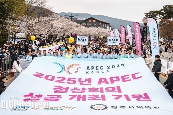 2025년 APEC 저ㅇ상회의 성공 개최 벚꽃마라톤 ⓒ파이낸셜데일리/경주시