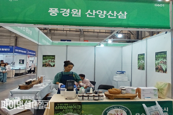 부산 벡스코에서 개최 ‘2025 부산국제식품대전’에 참가 상주 특산품 품질과 경쟁력 알릴기회 ⓒ파이낸셜데일리/상주시