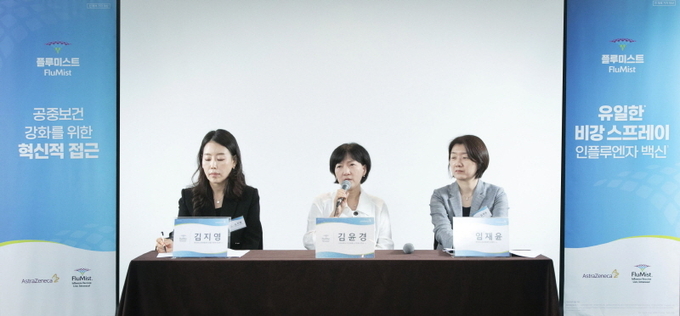 한국아스트라제네카 플루미스트 기자간담회 질의응답(김지영 전무, 김윤경 교수, 임재윤 전무) ⓒ 파이낸셜데일리 / 한국아스트라제네카