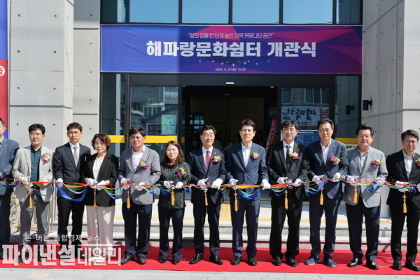  ‘구룡포 해파랑문화쉼터’의 개관식 ⓒ파이낸셜데일리/포항시