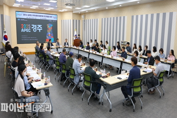  읍면동 지역사회보장협의체 민간위원장 회의 ⓒ파이낸셜데일리/경주시
