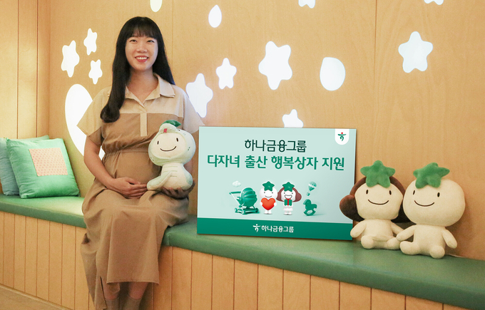 ⓒ 파이낸셜데일리 / 하나금융그룹