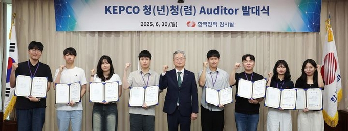 한국전력공사는 30일 제3기 'KEPCO 청(년)청(렴) Auditor'를 선발하고 발대식을 개최했다고 밝혔다. ⓒ 파이낸셜데일리 / 한전