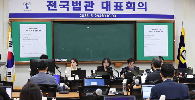 법관대표회의 의장인 김예영 서울남부지법 부장판사가 26일 경기 고양시 일산동구 사법연수원에서 열린 전국법관대표회의에서 개회 선언을 하고 있다. ⓒ 파이낸셜데일리 / 뉴시스