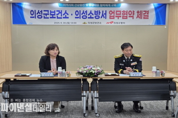 의성군보건소와 의성소방서가 응급의료 대응력 강화와 지역사회 건강증진을 위한 업무협약을 체결 ⓒ파이낸셜데일리/의성군