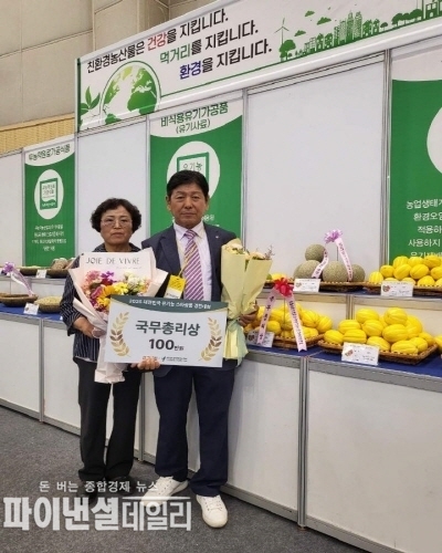 박재원 농가 출품 친환경 참외가 국무총리상을 수상 ⓒ파이낸셜데일리/성주군