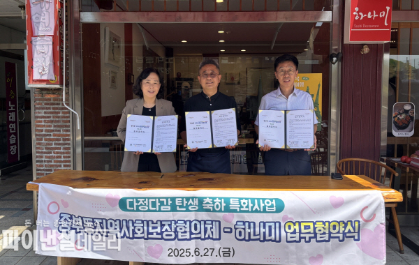 중부동, '출산가정 위한 출산 축하 식사권 지원' 업무협약 체결 ⓒ파이낸셜데일리/경주시