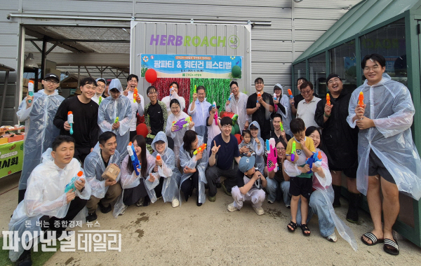  군위군4-H연합회원 허브 농장에서 팜파티&워터건 페스티벌ⓒ파이낸셜데일리/군위군