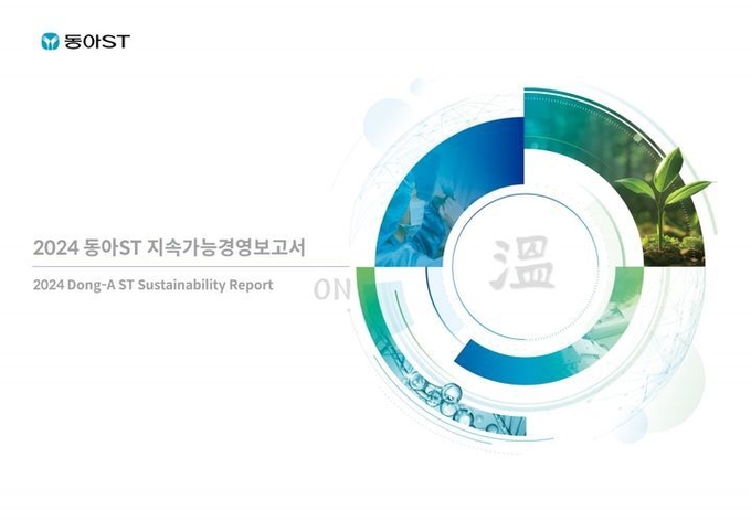ⓒ 파이낸셜데일리 / 동아에스티