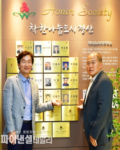 16호 아너 소사이어티 가입식 ⓒ파이낸셜데일리/경산시