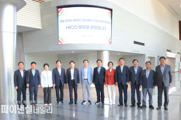 국회 2025 APEC 정상회의 지원 특별위원회 경주를 방문 ⓒ파이낸셜데일리/경주시