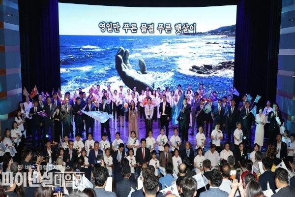포항시와 영일군이 하나 된 지 30주년을 맞이 ⓒ파이낸셜데일리/포항시